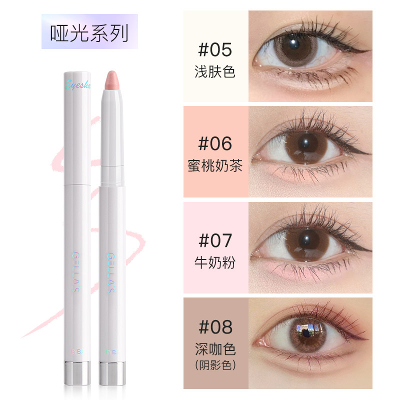 gellas卧蚕笔 泪沟遮瑕女哑光珠光自然眼睑下至妆高光提亮笔,淘宝优惠券,粉丝福利购,淘宝优惠卷