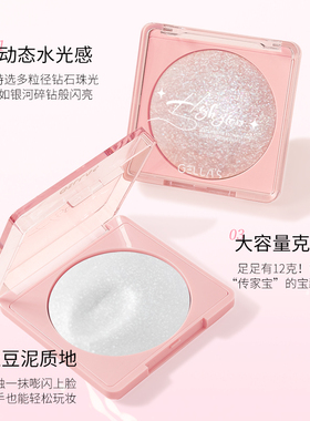 菲鹿*平替爆闪捏捏乐gellas高光