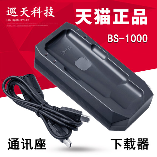 bluecard蓝卡BP-2012S/F巡更棒打点卡机巡检器巡逻仪电子巡更系统 - 图2