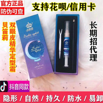 New Basilian double eyeliking leather styling frost lasting waterproof fine hua liquid shake-up fast hand the same god device with double eye skin cream