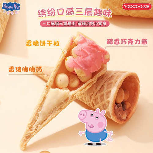 亿智小猪佩奇联名蛋卷脆脆筒巧克力儿童零食伴手礼桶（代可可脂） - 图0