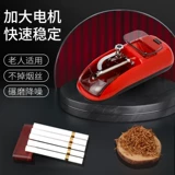 Полная автоматическая домашняя электрическая сигарета