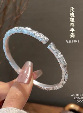 足银999.9纯银玫瑰花纽带手镯女小众设计感高级轻奢气质百搭手镯