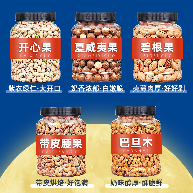 中秋节礼品纯送礼大礼包混合坚果 亨禧坚果礼盒