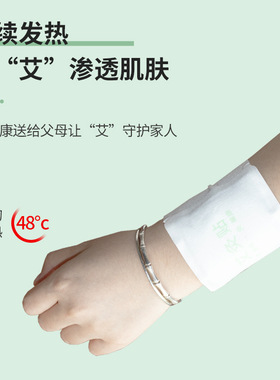 精油暖宫艾灸贴自发热10贴装
