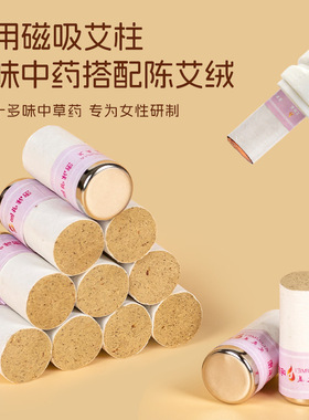 微烟悬磁私密灸家用穴位灸小艾盒无烟随身便携小悬灸筒可重复使用