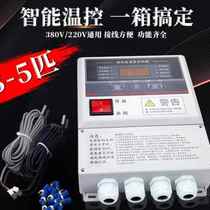 Refrigerated Depot Equipment Accessories Smart Electric Cabinet Small Temperature-controlled Box Indoor Refrigeration Distribution Box wiring Box Controller