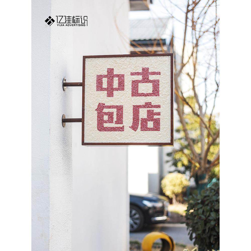 双面石头纹发光灯箱广告牌侧挂展示牌招牌门头定制定做户外防水,淘宝优惠券,粉丝福利购,淘宝优惠卷