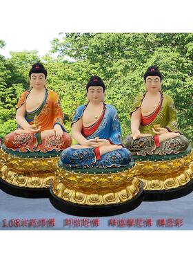 三宝佛像释迦牟尼佛阿弥陀佛药师佛树脂工艺饰品1.5米