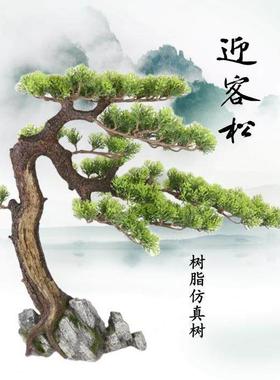 树抱石摆景新中式仿真松树秋枫叶盆景树脂山石枯山水玄关禅意摆件