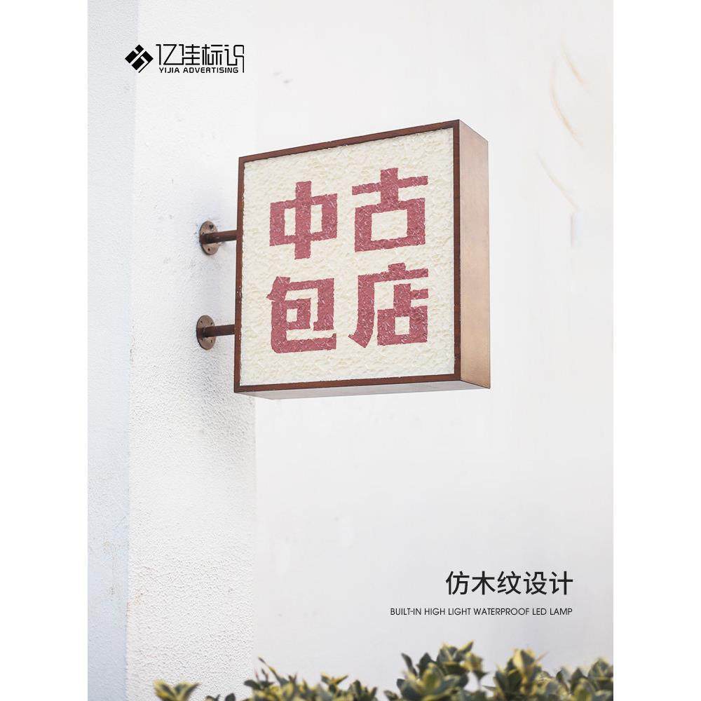 双面石头纹发光灯箱广告牌侧挂展示牌招牌门头定制定做户外防水,淘宝优惠券,粉丝福利购,淘宝优惠卷