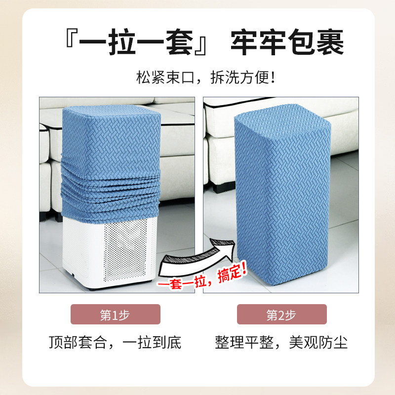 空气净化器罩子小米净化器通用防尘罩套家用除湿机加湿器罩可定制,淘宝优惠券,粉丝福利购,淘宝优惠卷