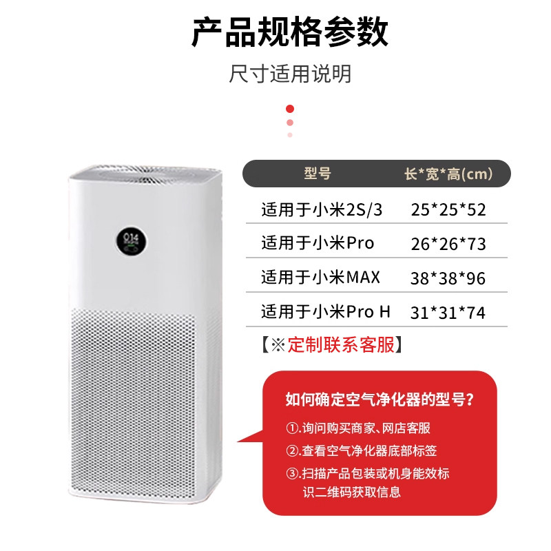空气净化器罩子小米净化器通用防尘罩套家用除湿机加湿器罩可定制,淘宝优惠券,粉丝福利购,淘宝优惠卷