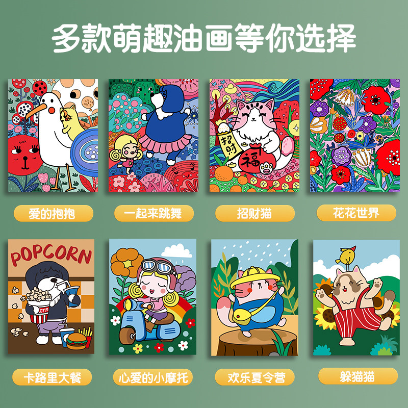 艺启乐卡通水彩油画儿童绘画DIY填色装饰画上色颜料夜摊玩具套装,淘宝优惠券,粉丝福利购,淘宝优惠卷
