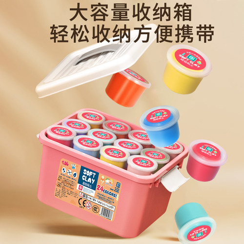 艺启乐24色超轻粘土补充装大包装儿童太空泥手工黏土diy玩具套装 - 图2