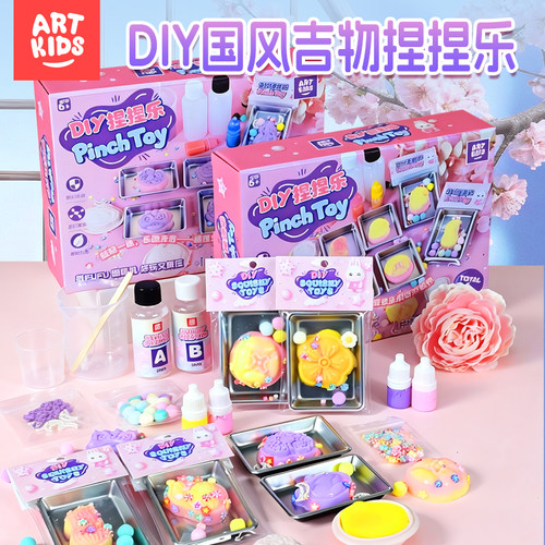 艺启乐捏捏乐diy材料包套装全套模具自制手工diy女孩儿童制作玩具 - 图0