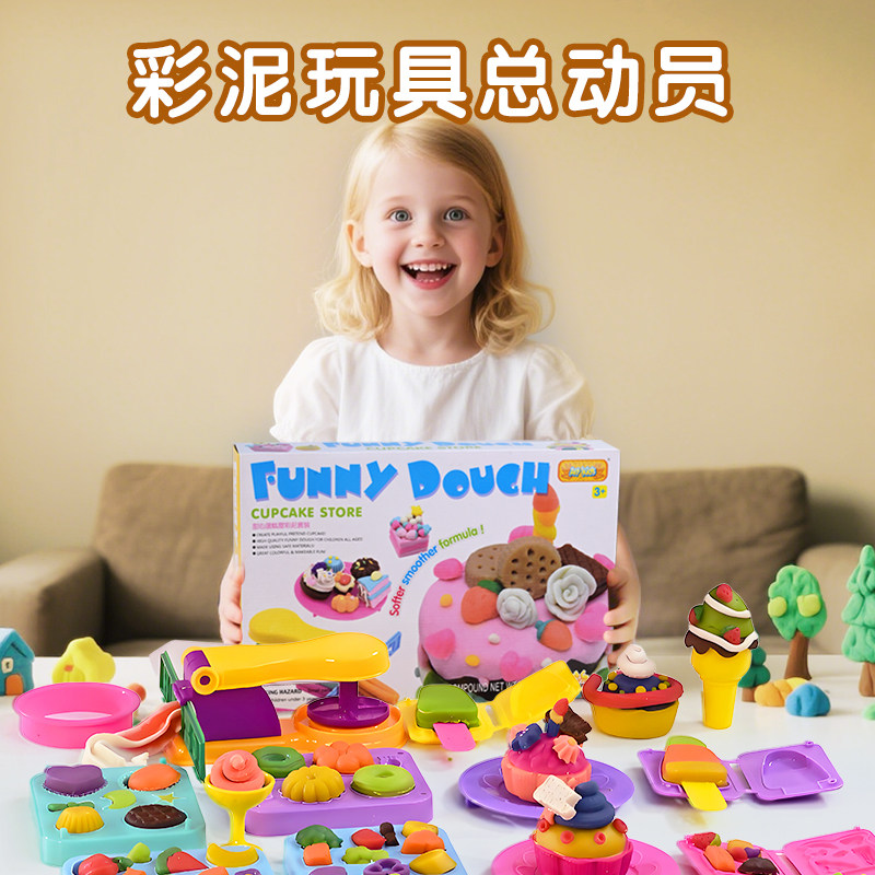 艺启乐小麦彩泥蛋糕机儿童橡皮泥雪糕机甜品过家家超轻粘土玩具,淘宝优惠券,粉丝福利购,淘宝优惠卷