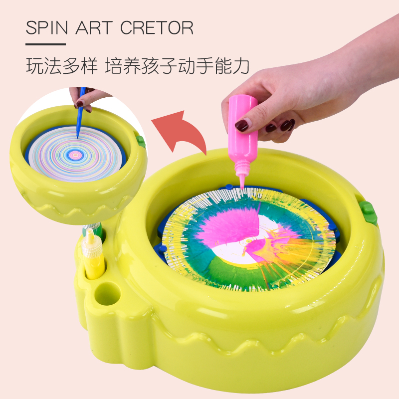 艺启乐作画颜料水彩机儿童喷墨画旋转盘涂色本描绘书DIY益智玩具