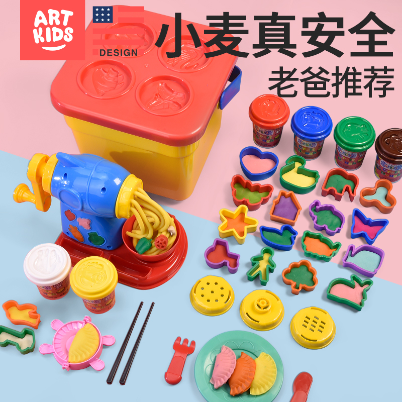 artkids艺启乐旗舰店老爸安全无毒小麦彩泥面条机模具儿童评测橡皮泥手工推荐玩具套装0