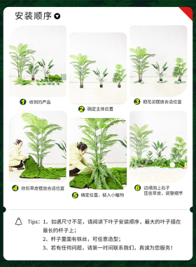 仿真绿植室内楼梯下拐角空间造景