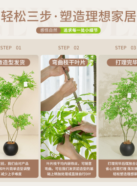 室内软装绿植南天竹高级感假花树