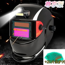 Autovarnadiation sheet Electro-Welded Protection Mesh Welding Work Mask Ii Argon Arc Welding Solar Discoloration Welding Cap Liquid Crystal