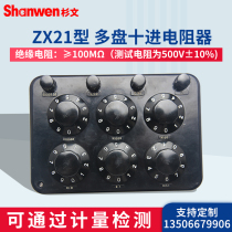 Cedar ZX21 Precision Portable Resistor DC Resistance Box Six Sets Switch Laboratory Standard Resistor