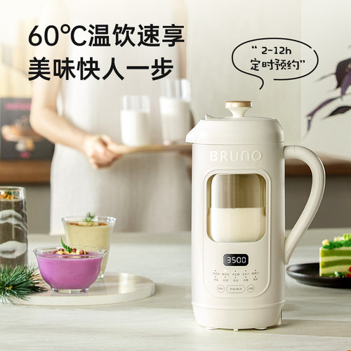BRUNO豆浆机破壁机家用全自动低噪音可视免滤迷你小型榨汁机新款 - 图2