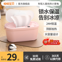 Baby wet towel heater Baby moisturizing thermostatic hot and wet paper towel machine portable insulated wet towel box warmer