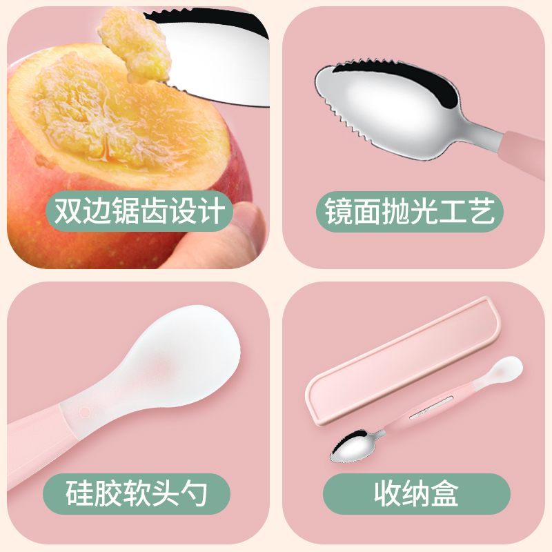 呦呦宝贝旗舰店儿童宝宝餐具刮苹果泥勺子婴儿研磨碗套装辅食勺工具刮水果泥神器0