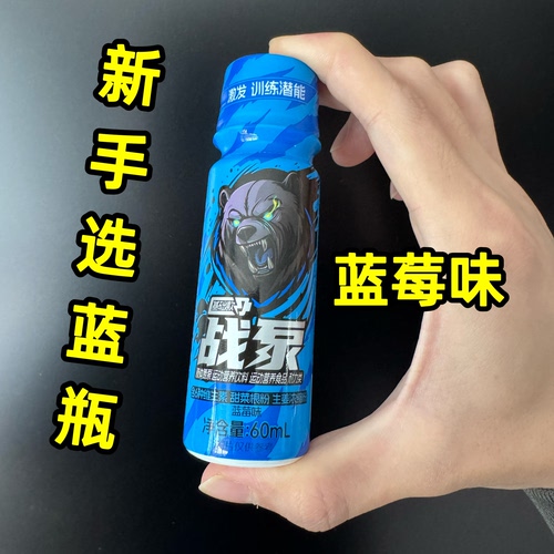 战泵液体氮泵四件套正品跑步100米200米短跑中长跑耐力跳远跳高喝 - 图2