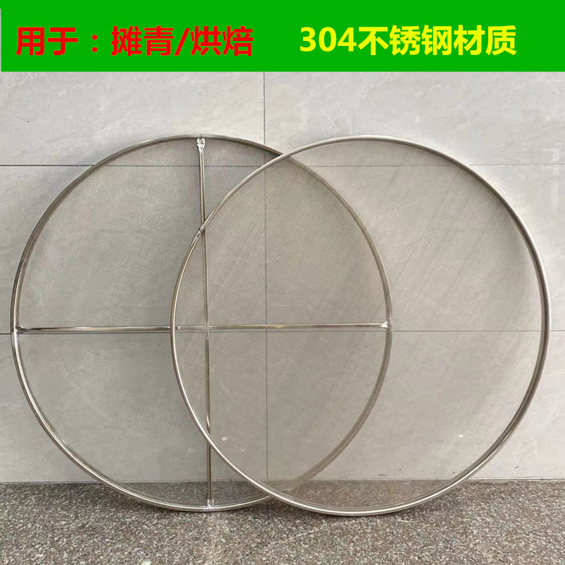 不锈钢304加固晾网烘焙网筛晾晒烘干机烘焙机烘盘茶叶摊青凉青筛,淘宝优惠券,粉丝福利购,淘宝优惠卷