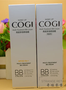 高姿多效保湿持久专柜正品b