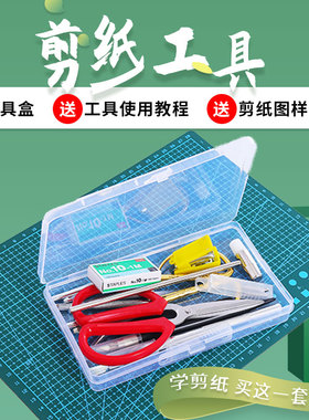 套装刻刀宣纸剪刀专业全套工具