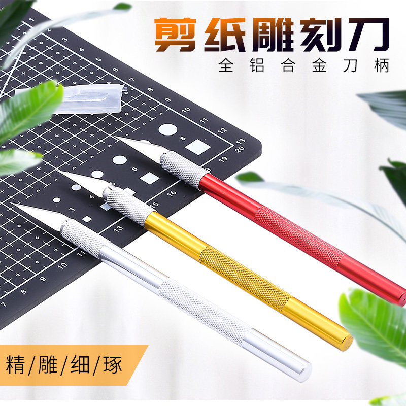 金属雕刻刀橡皮章手工剪纸手账刻纸刻刀垫板刀片笔刀学生工具套装_虎窝淘