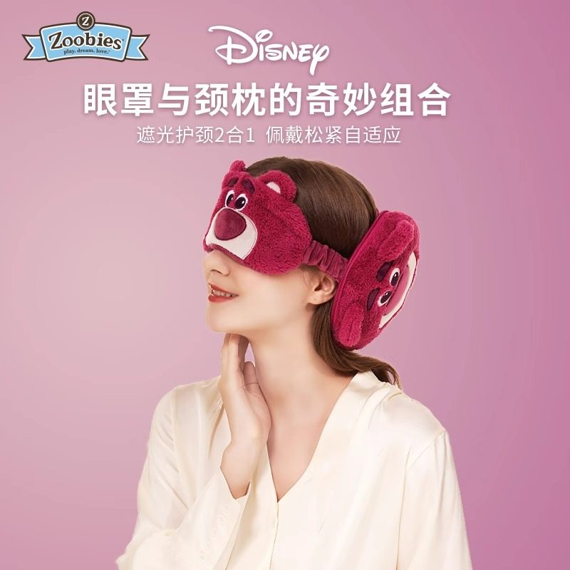 正版迪士尼史迪仔眼罩颈枕二合一午休睡眠香味草莓熊毛绒挂件玩偶,淘宝优惠券,粉丝福利购,淘宝优惠卷