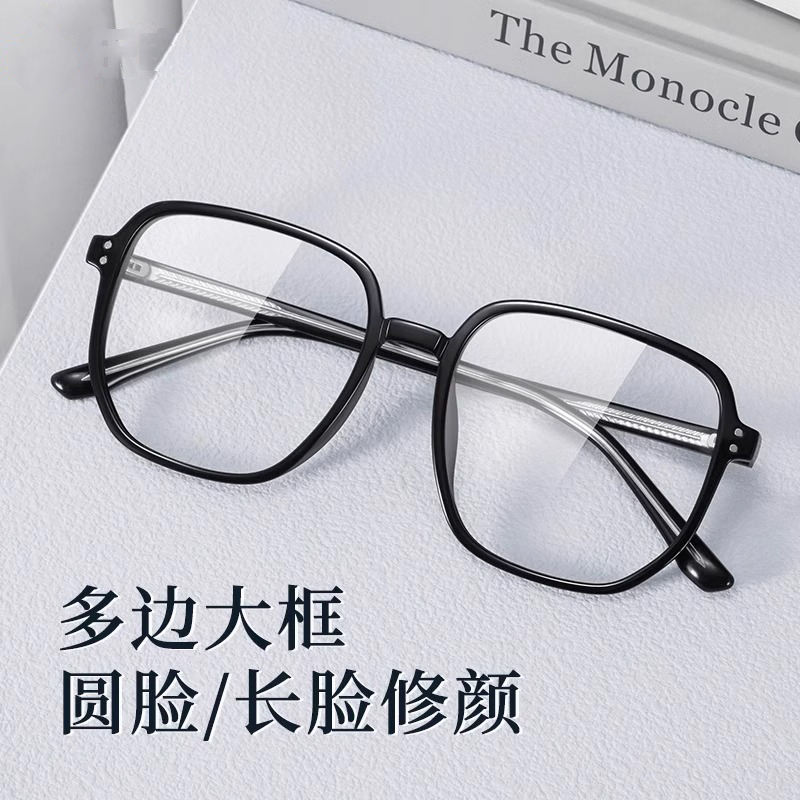 专业网上配黑框近视眼镜框男款粗框带鼻托大脸显瘦可配度数眼睛女