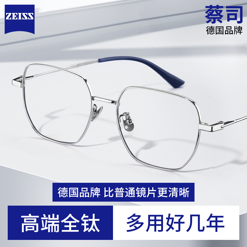 蔡司镜片纯钛银色近视眼镜男款大脸可配度数超轻眼睛镜架高端大框-图1