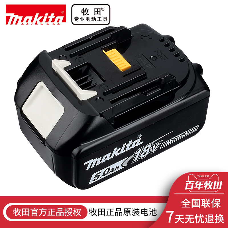 Makita牧田原装正品锂电池18V40V12V10.8V7.2V原厂电池快速充电器 - 图0