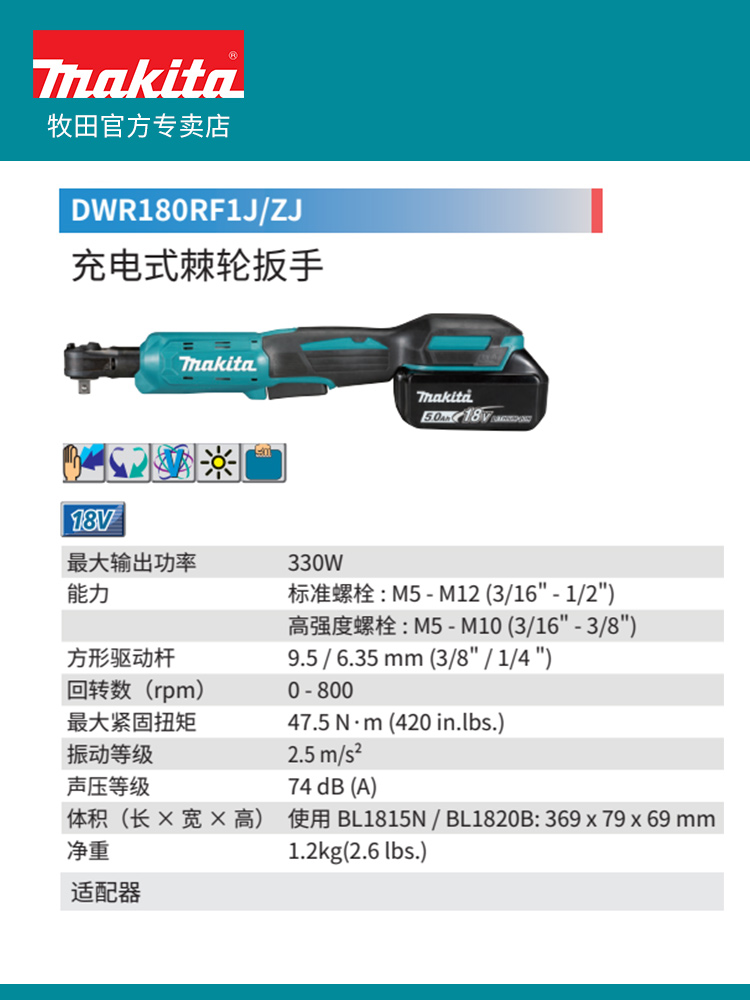 日本牧田角向棘轮扳手DWR180直角汽修婚庆舞台搭建桁架90度直角拧-图1