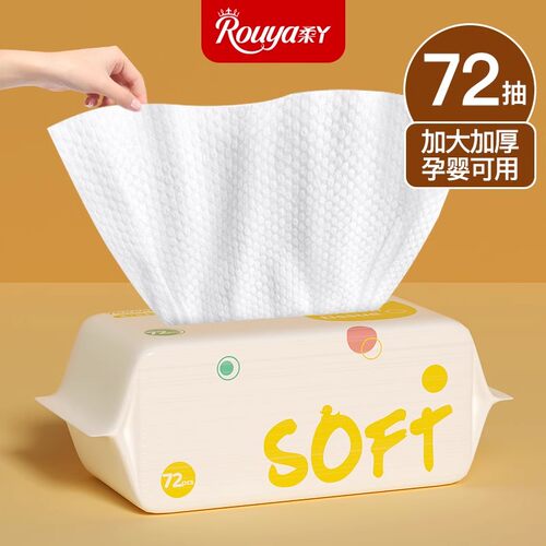 柔丫宝宝绵柔巾一次性洗脸巾洁面巾婴儿专用绵柔纸巾非棉柔巾实惠 - 图0