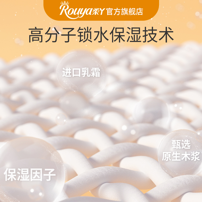 柔丫乳霜保湿柔纸巾婴儿专用宝宝手口云柔巾婴儿用的乳霜纸巾5包