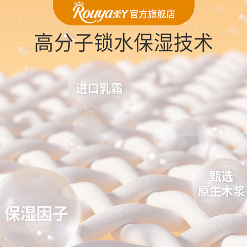 柔丫乳霜保湿柔纸巾婴儿专用宝宝手口云柔巾婴儿用的乳霜纸巾5包 - 图1