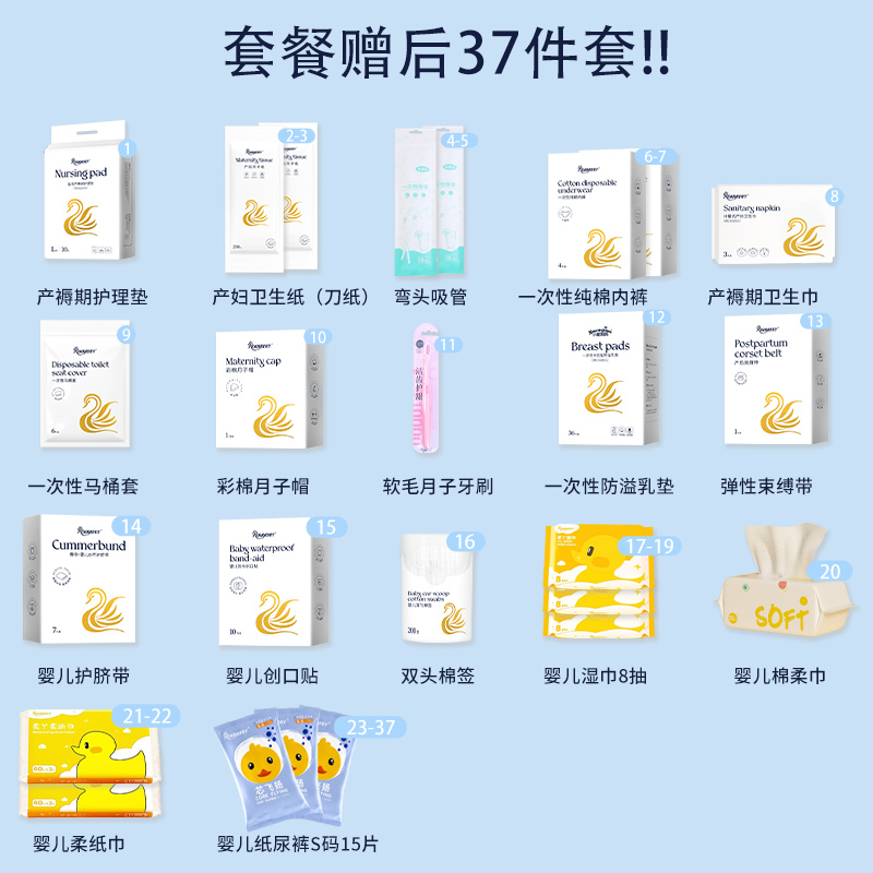 柔丫待产包秋季入院母子全套孕产妇备产后坐月子用品新生大全冬季