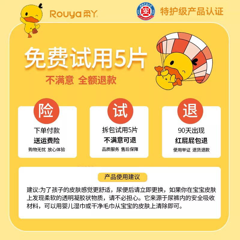 柔丫黄丫柔纸尿裤超薄透气拉拉裤xl男女宝宝专用尿不湿nb新生婴儿