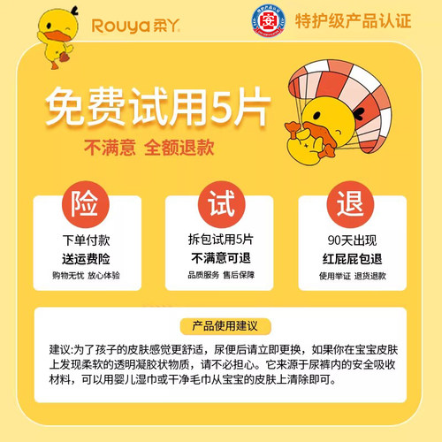 柔丫白黄丫柔拉拉裤超薄透气女男宝宝专用尿不湿nb新生婴儿纸尿裤 - 图1