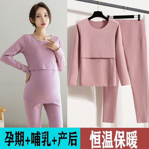 孕妇秋衣秋裤保暖衣套装秋冬季加绒加厚哺乳月子睡衣家居服孕妇装 - 图2