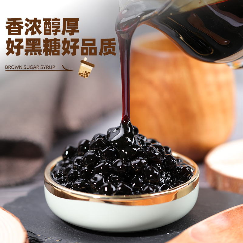 黑糖糖浆1.05kg 脏脏茶挂杯热烤黑糖波波牛乳茶奶茶饮品烘焙原料 - 图2