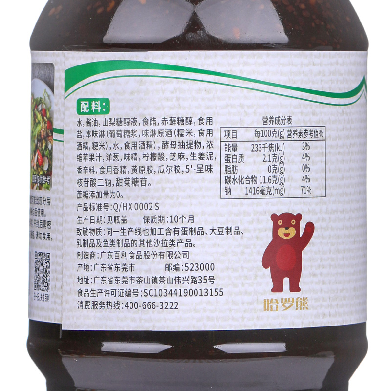 百利油醋汁0脂肪 蔬菜水果鸡胸肉沙拉酱沙拉汁 1.5L大瓶装 - 图2