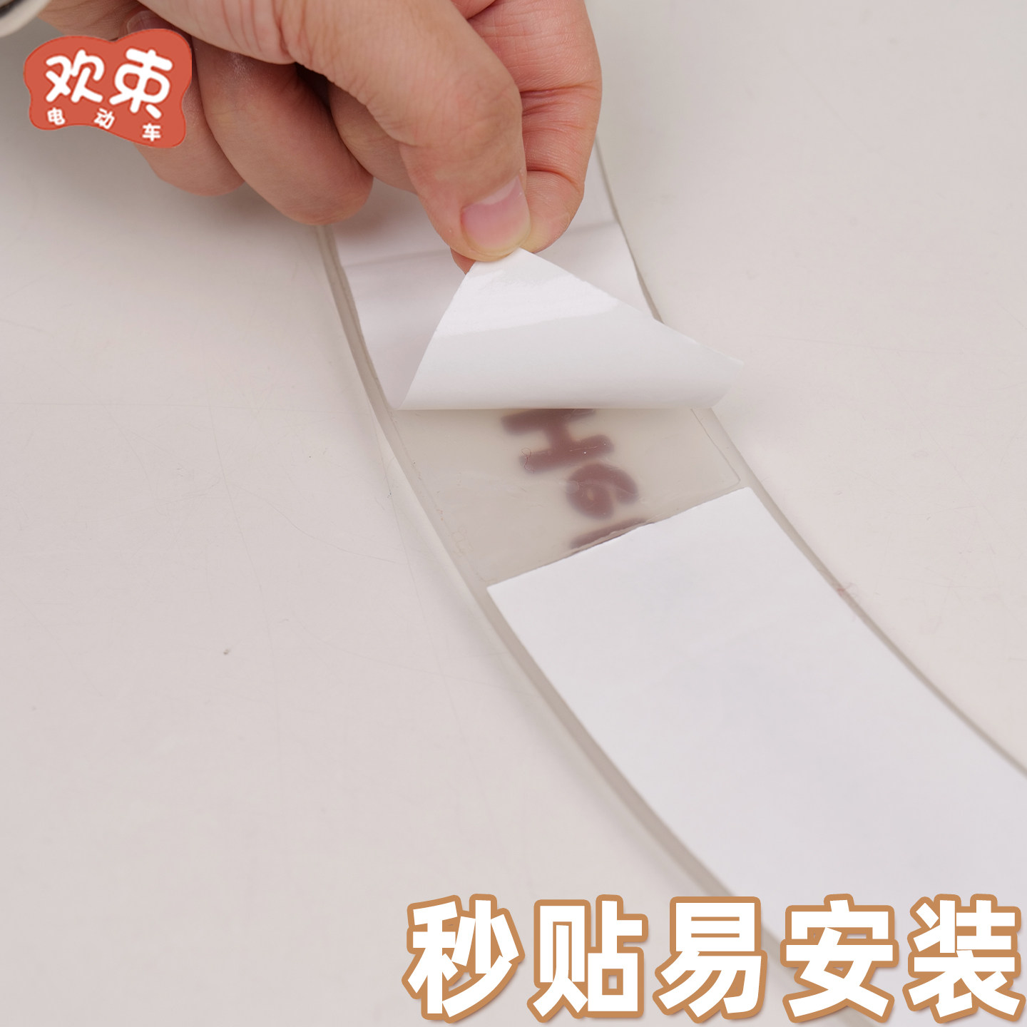 三轮车防撞条卡通可爱防撞贴边轮眉门边防刮蹭车身装饰保护贴用品,淘宝优惠券,粉丝福利购,淘宝优惠卷